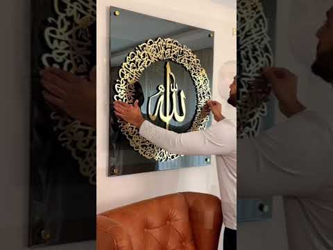 Golden Ayatul Kursi Islamic Wall Art