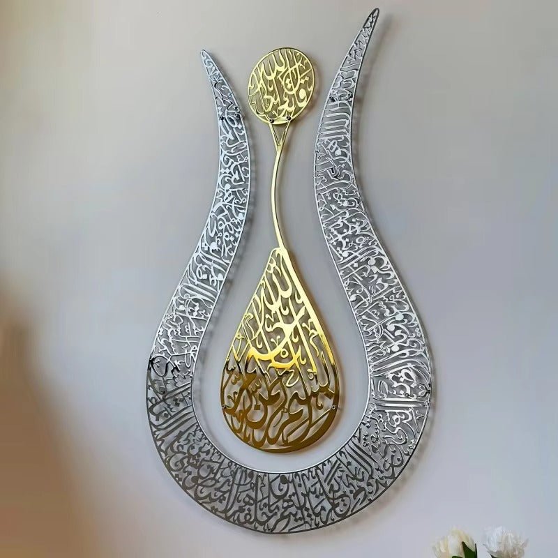 Tulip Shaped Ayatul Kursi Islamic Wall Art - Baytolux